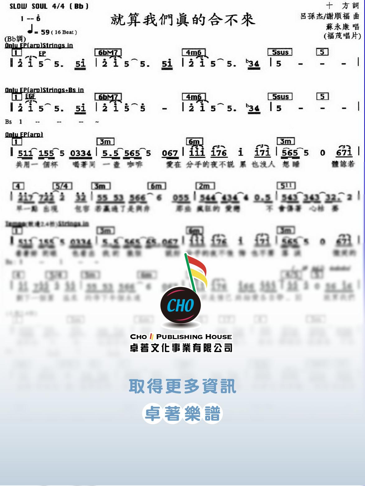 就算我們真的合不來